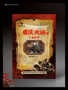 產品包裝