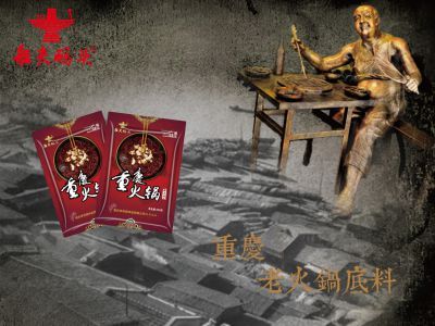 火鍋底料批發(fā)需要注意哪些？