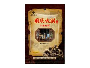 地道火鍋底料加工廠靠譜嗎？重慶比較好的火鍋底料廠家推薦！-火鍋底料500g